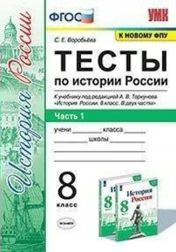 тесты 8-1
